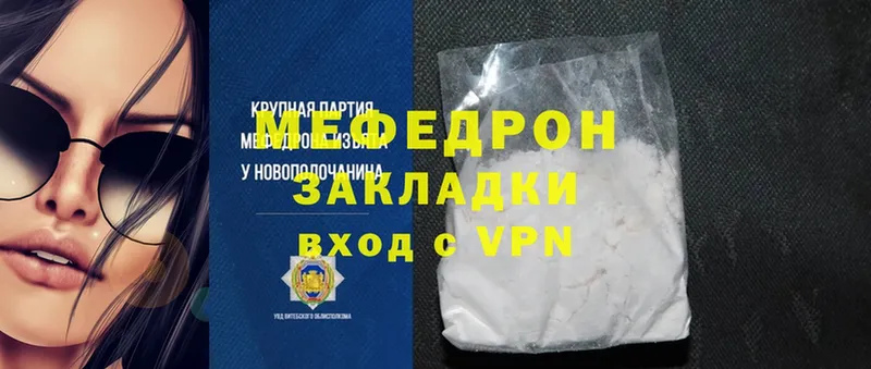 МЯУ-МЯУ mephedrone  hydra вход  Северобайкальск 